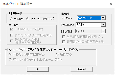 FTP詳細設定1